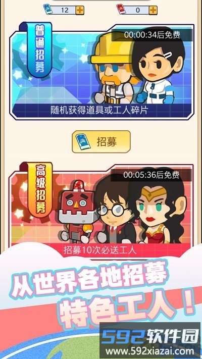 我要盖大楼2游戏截图4