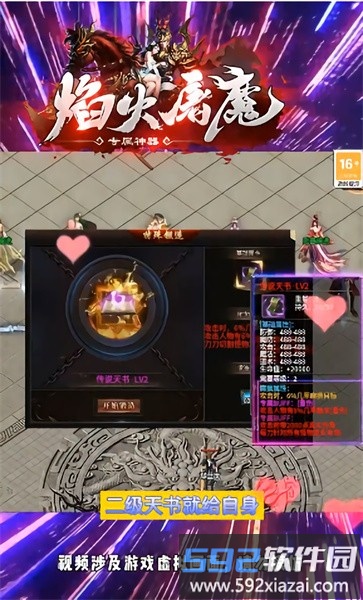 焰火屠魔官方版截图2
