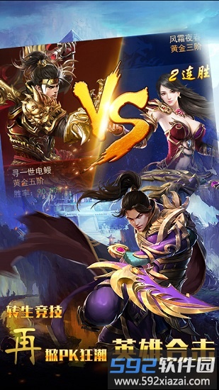 仙魔神域截图1