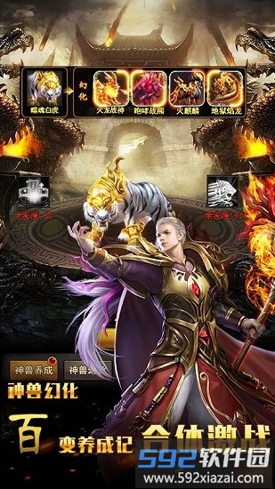 仙魔神域截图3