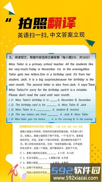 答案大全软件(改名作业答案)截图3
