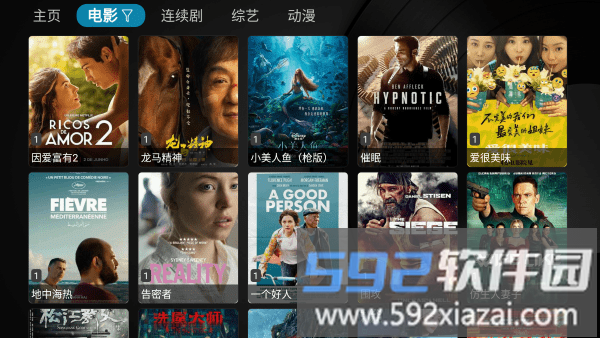 小苹果影视盒子最新版本截图1