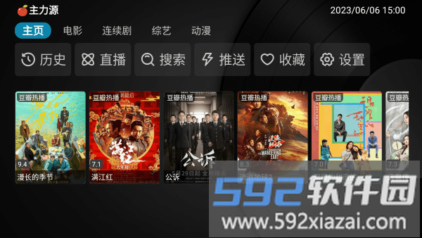 小苹果影视盒子最新版本截图2