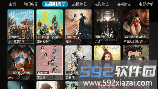 小苹果影视盒子最新版本截图3