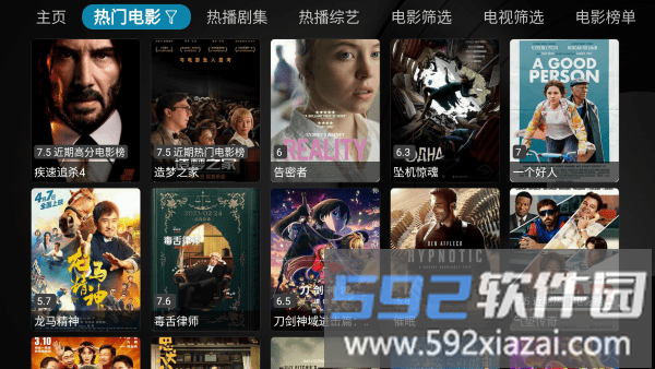 小苹果影视盒子最新版本截图4