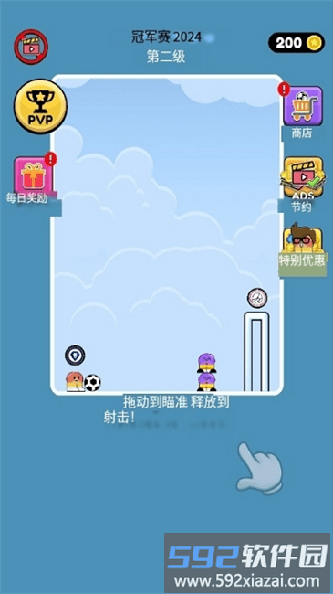 踢球得分正版手游