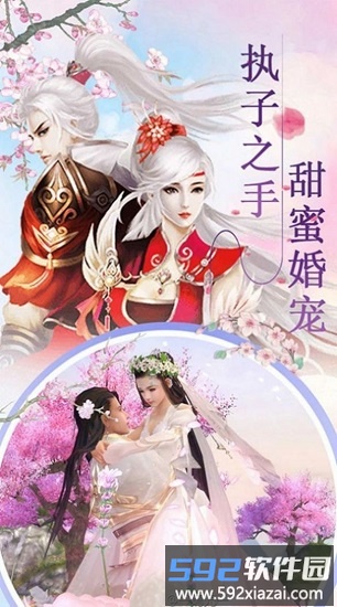 修真剑诀官方版截图2