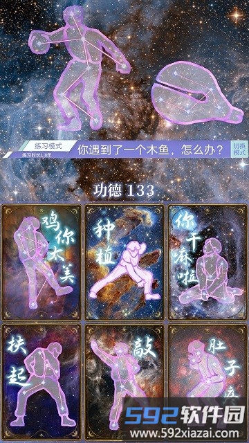 积德太美官方版截图3