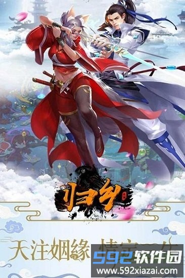 归乡官方版截图1