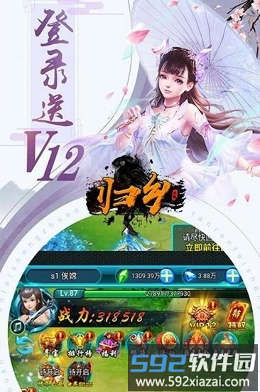 归乡官方版截图4