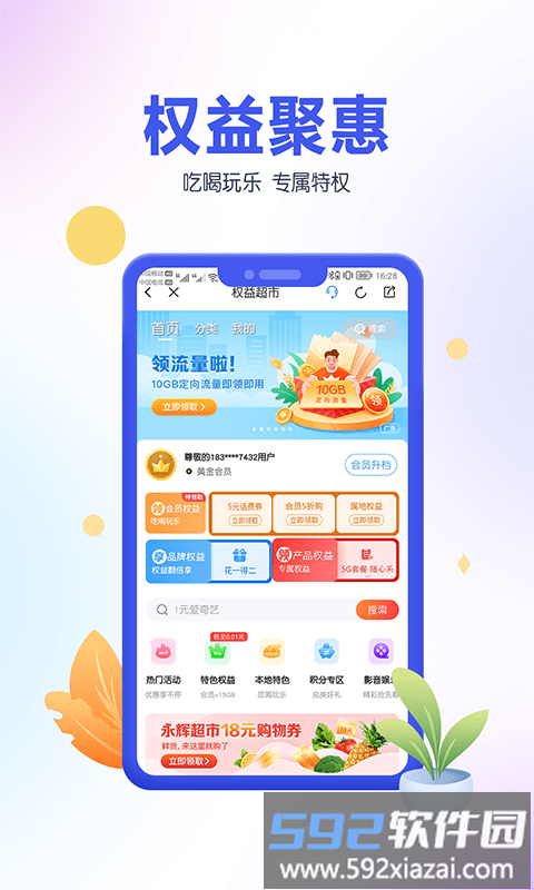 中国移动青海app截图4