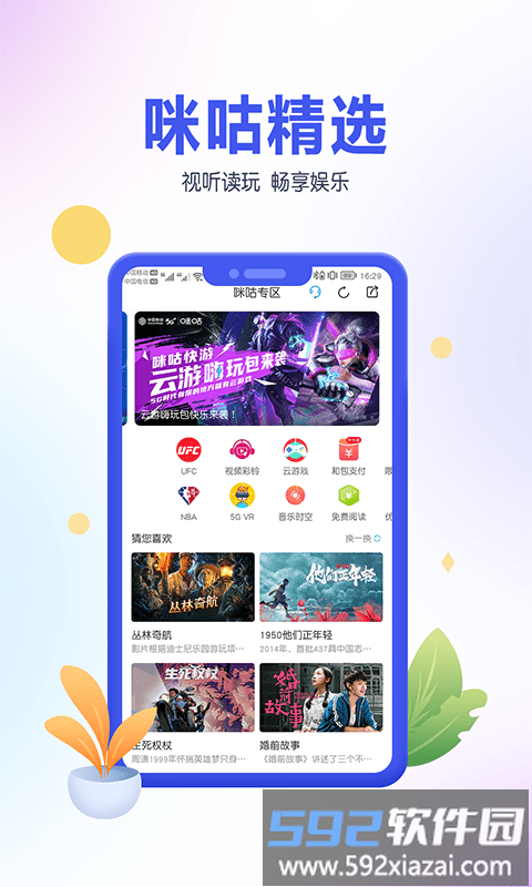 中国移动青海app截图5