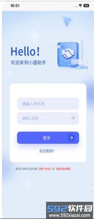 小盛助手手机版截图1
