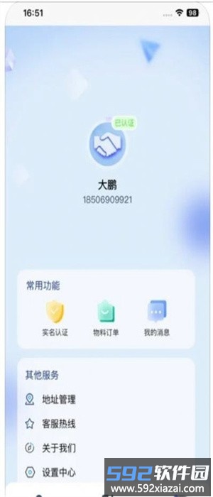 小盛助手手机版截图2