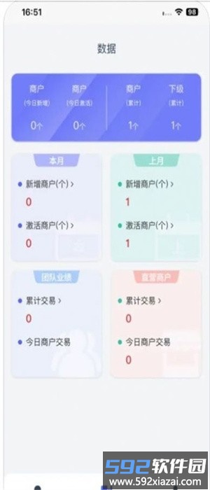 小盛助手手机版截图3