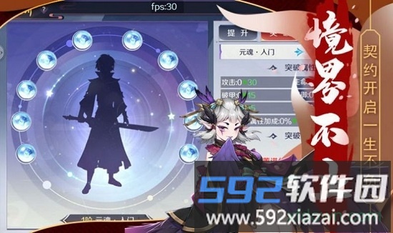 千姬战歌和风刀剑传说截图2