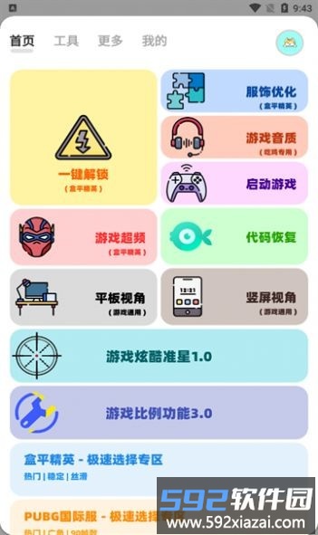 画质狗app官方版截图1