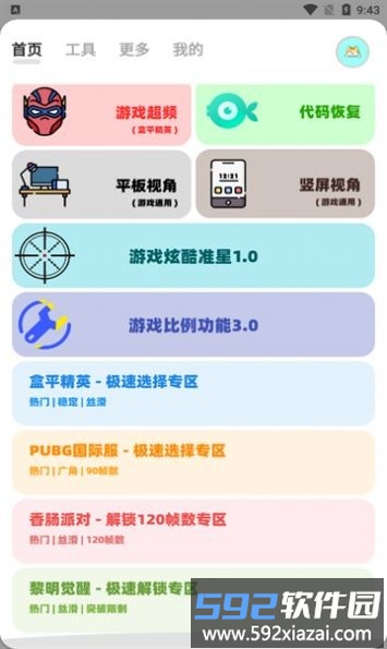 画质狗app官方版截图3
