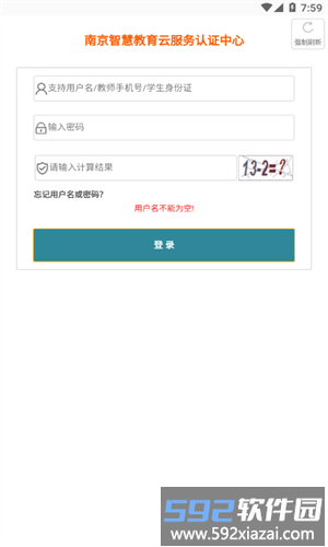 金陵微校学生端app截图1