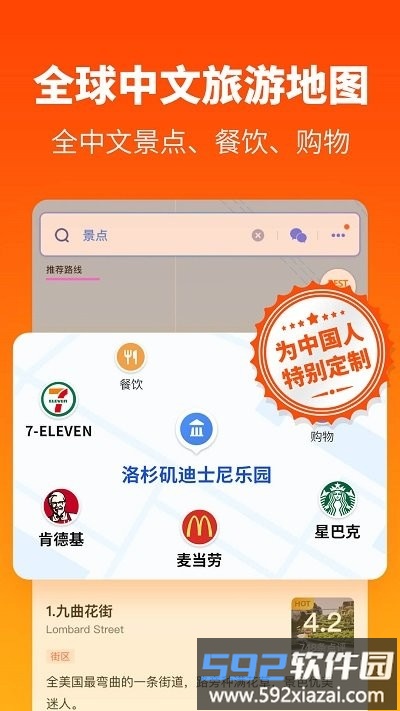 探途地图官方版截图1