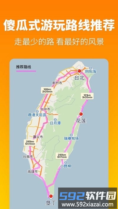 探途地图官方版截图2