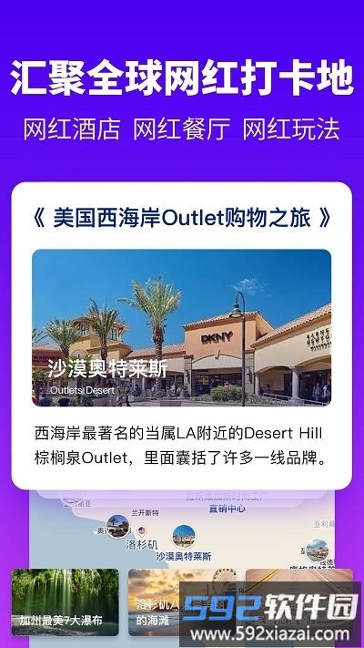 探途地图官方版截图3