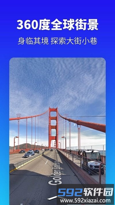 探途地图官方版截图4