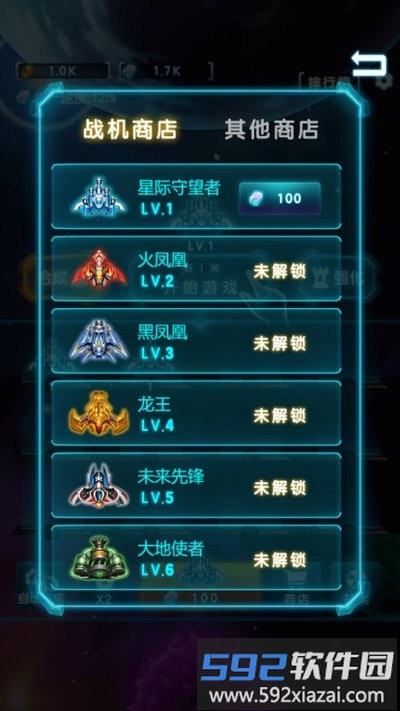 星际守望者游戏截图1