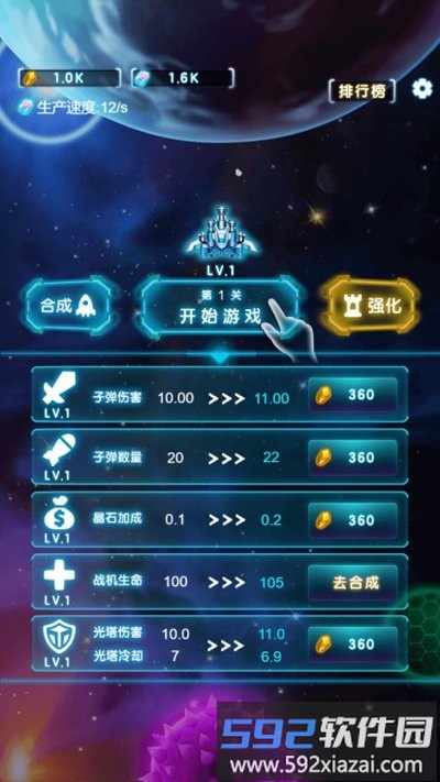 星际守望者游戏截图2