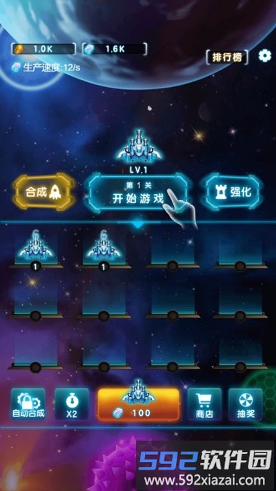 星际守望者游戏截图3