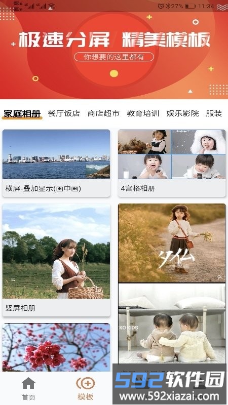 诚现广告机控制软件截图1