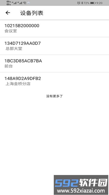 诚现广告机控制软件截图4