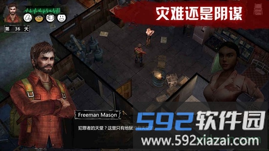 末日方舟华为版截图1