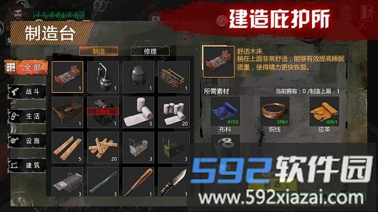 末日方舟华为版截图2