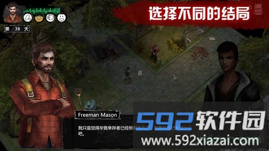 末日方舟华为版截图4