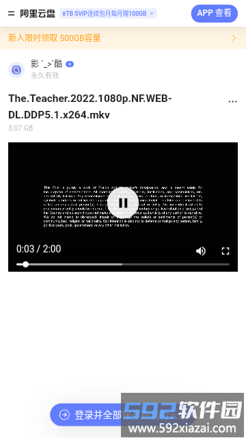 猫狸盘搜app官方版截图4