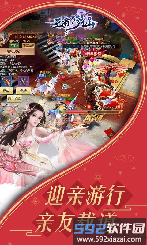 广凡王者修仙手游下载
