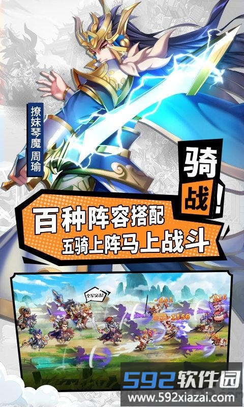 王者修仙广凡游戏截图1