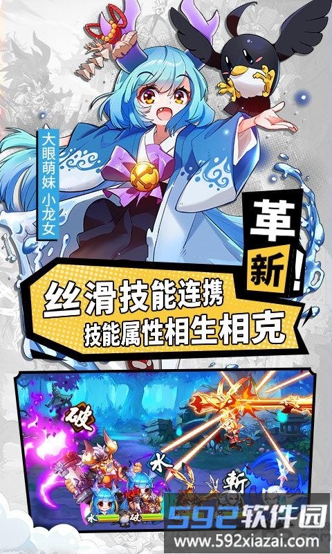 王者修仙广凡游戏截图2