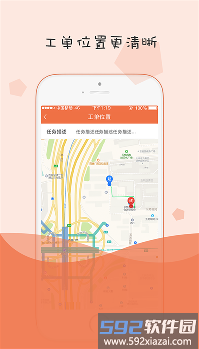 小蜜蜂消防维保服务平台官方版截图1