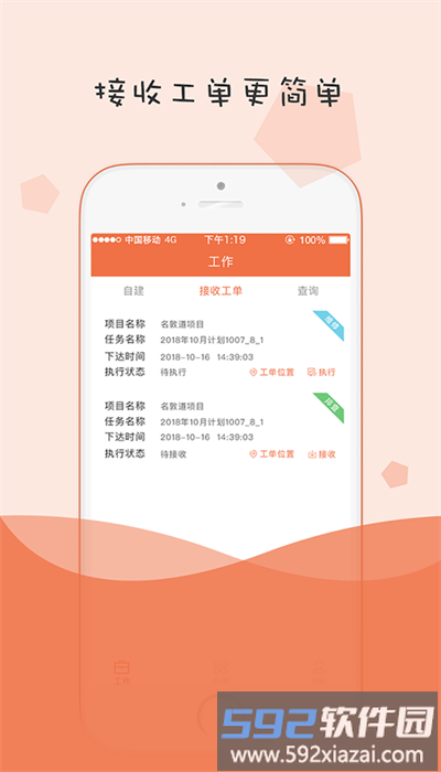 小蜜蜂消防维保服务平台官方版截图2