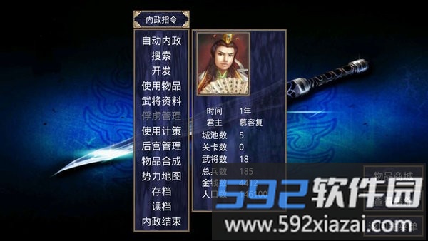 三国群英传2金庸群侠传模组截图2