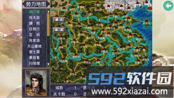 三国群英传2金庸群侠传模组截图3