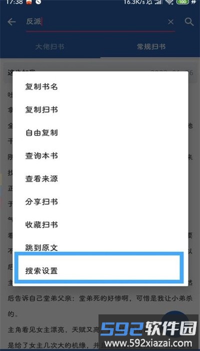 扫书宝典手机版截图1