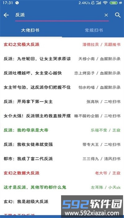 扫书宝典手机版截图3
