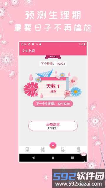 eva calendario app截图1
