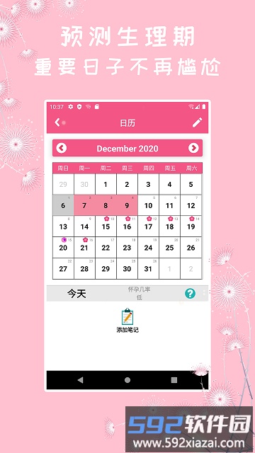 eva calendario app截图2