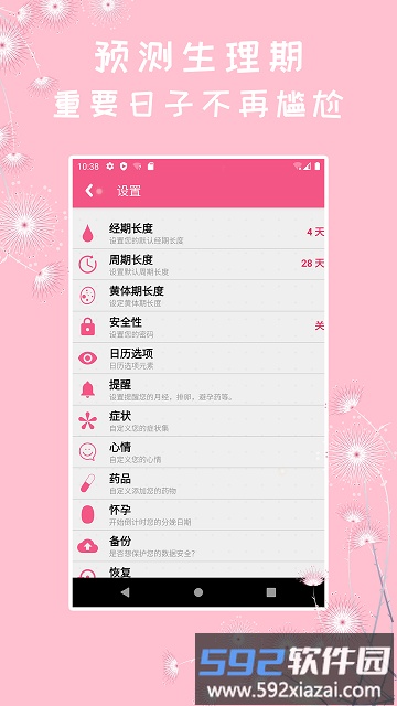 eva calendario app截图4