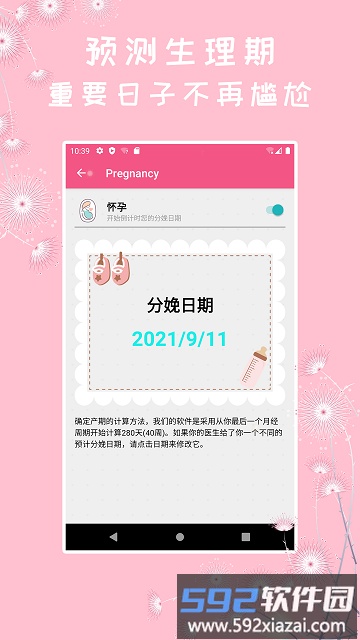 eva calendario app截图5