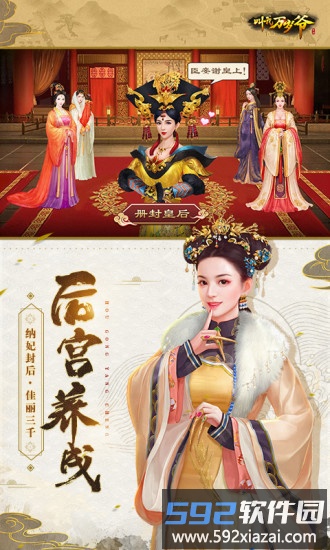叫我万岁爷美图手机版截图1